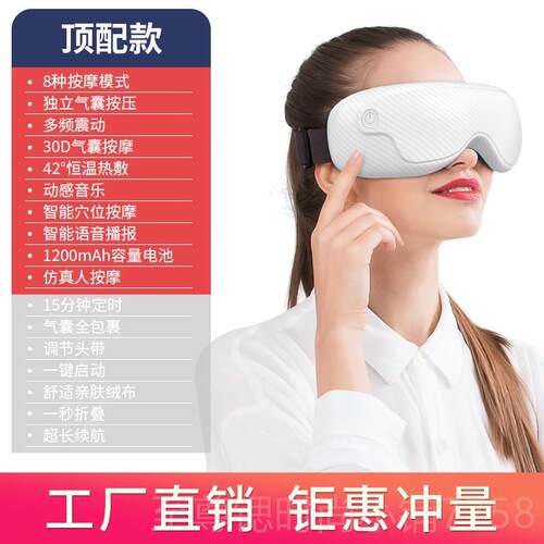 正品茗振眼部按摩器眼罩仪眼镜眼热袋眼睛敷保智能眼仪
