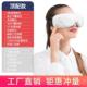 正品 茗振眼部按摩器眼罩仪眼镜眼热袋眼睛敷保智能眼仪