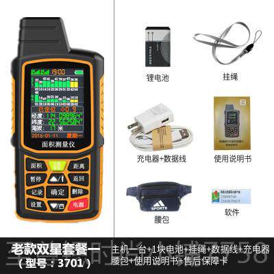 正品伟创北斗地GPS卫星测亩仪土面积测量载地亩仪车收割计亩精器