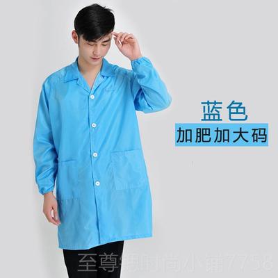 正品CFH静电服大褂加作肥加大码女尘衣特无大码男连帽连体5Q678XL