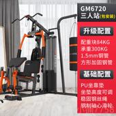 正品 雷健克家综合多训练器三人站力量训练组合功能室内运动用身器