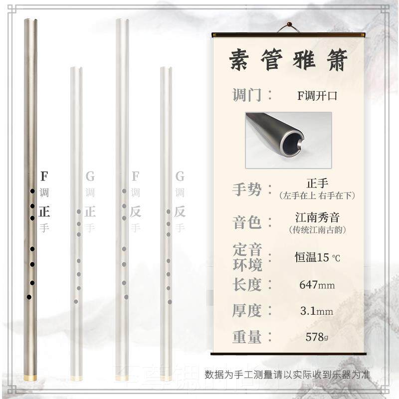 正品钛藏合金奏短箫 素管精制演收 八孔 洞众箫 gf调传统小乐器金