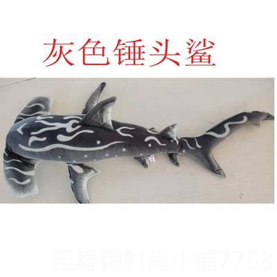 正品包邮锤头鲨号毛绒玩具 公大海洋玩具鲨仔鱼抱枕生日物男礼女