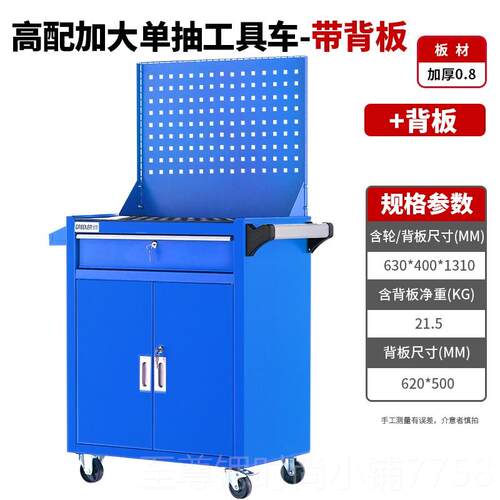 正品绿林具移车汽工维修工柜子具车间用动推车多功能抽屉式铁皮五