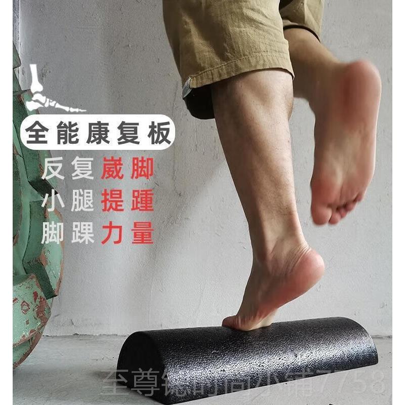 正品脚踝锻炼器全能康复板平稳定小腿拉筋脚踵力量训练崴恢衡复提