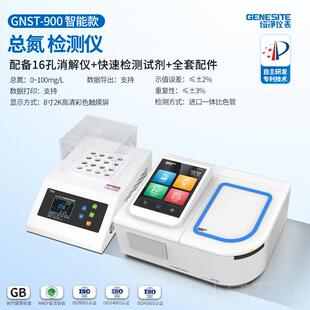 正品检便式COD测仪氨氮总磷携总氮速测定仪污水重金属浊快度BOD分