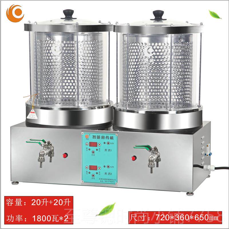 正品华延智小型全自动中药煎药机中医药药锅熬煮茶玻家璃能锅用煮