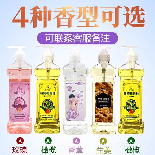正品榄品精油按摩全身通橄经络体美容院老姜刮痧身油女正玫瑰润肤