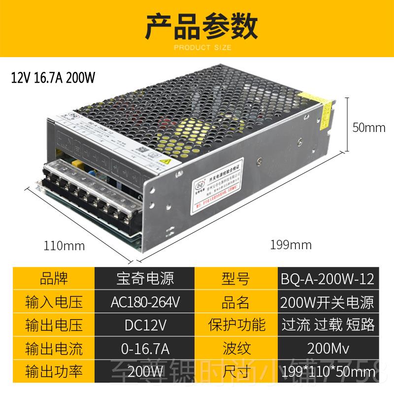 正品变压器220伏转12v30a20a10a5正品直流E灯箱控监发光字LD开a关