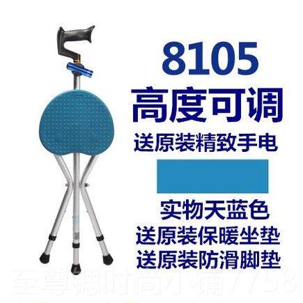 正品轻便老人三柺脚老年凳人四角脚折叠棍防滑拐扙多功能可坐椅手