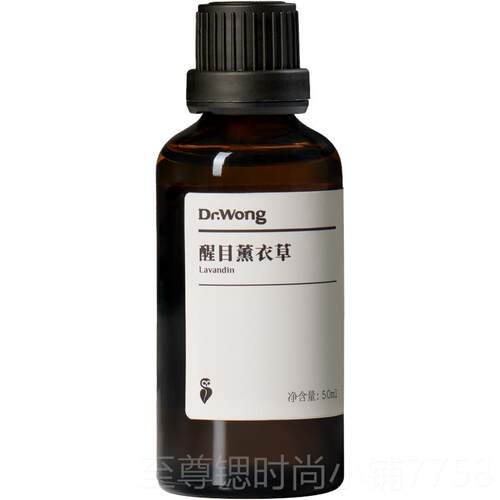 正品Dr.Wng醒目薰衣草单方精油天5o0本ml大容量甜润草香然植物扩