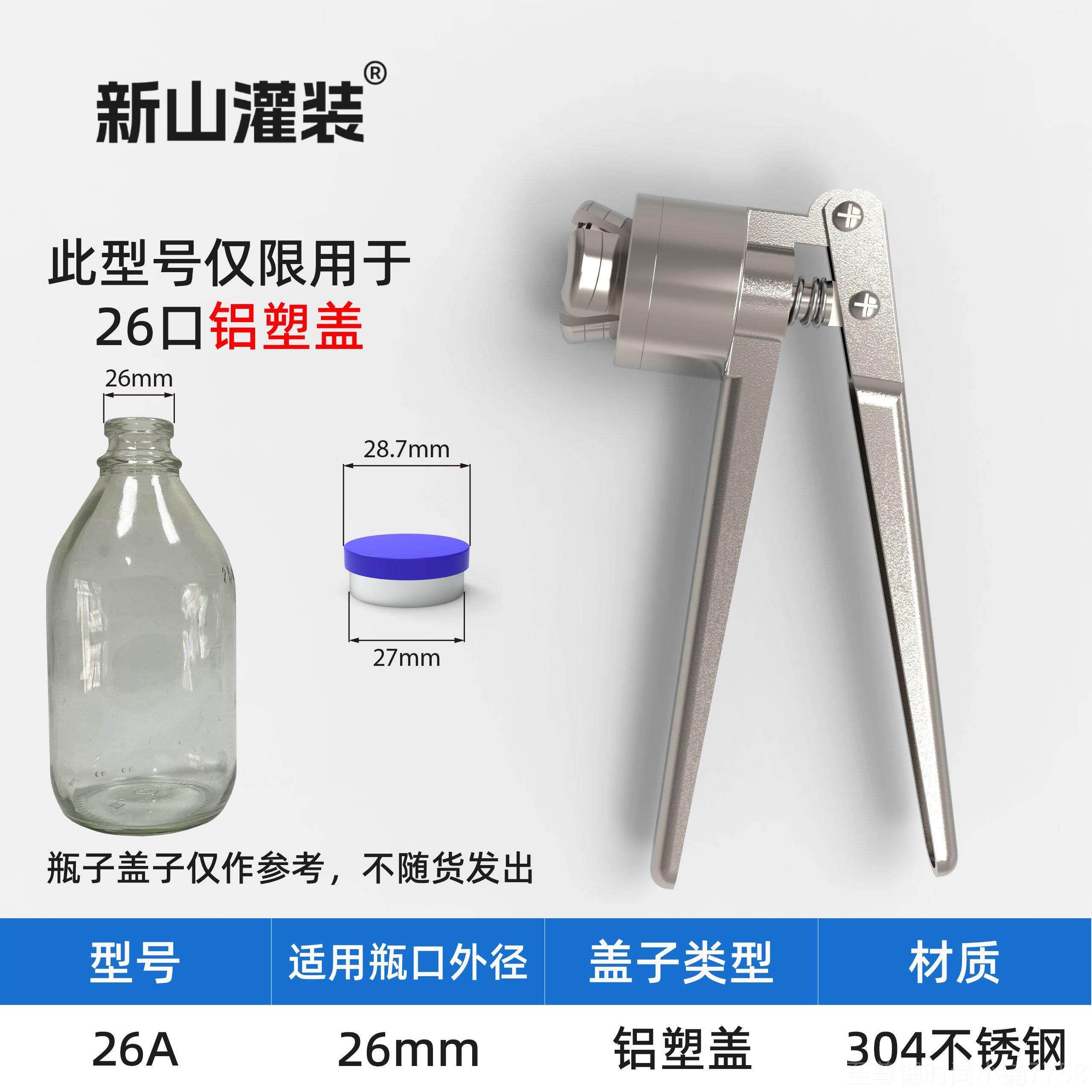 正品 西林瓶压钳封口钳 封口器 压盖机 顶空瓶封口器 输液瓶疫苗