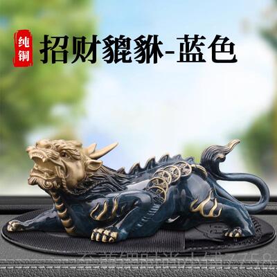 正品纯铜载貔貅件汽车中控台车内车饰品摆男士高大档气招财2024新