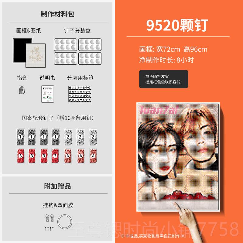 正品钉子画定制diy手工照制作人像化片企创业文意拼图定制礼物送图片