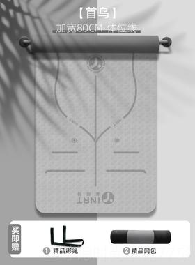 正品垫inrt瑜伽垫女加厚味加宽加长滑健身垫防子环保无舞蹈瑜珈家