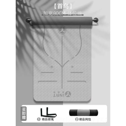 正品垫inrt瑜伽垫女加厚味加宽加长滑健身垫防子环保无舞蹈瑜珈家