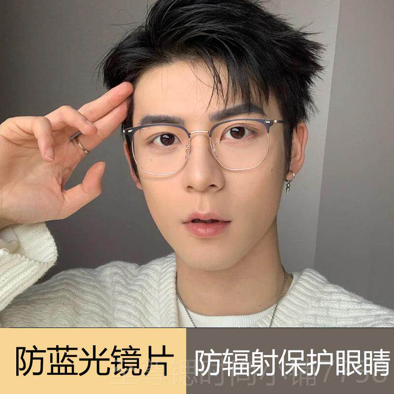 正品平半眼镜男潮近视框有数度防蓝光辐射平面眼镜痞帅方形装饰光