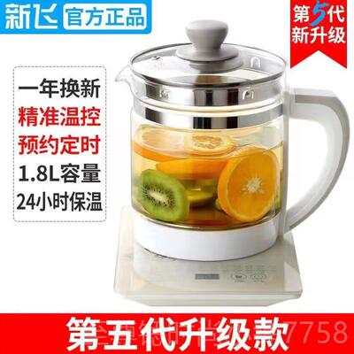正品新飞生壶多功能1.L泡茶煎药壶8全动玻璃耐养高温加厚花茶自煮