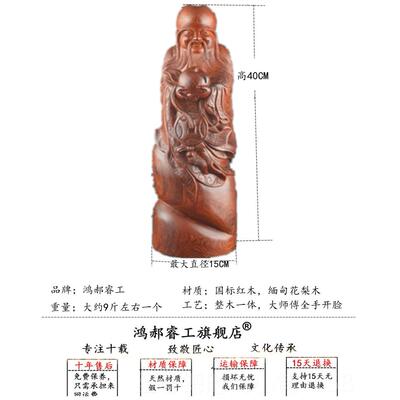 正品红木寿星缅甸花梨木式木雕祝寿客中厅木玄关工雕刻实工手艺品
