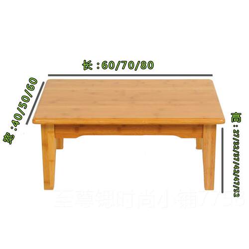 正品竹茶几炕桌炕几米实木桌子方桌茶小几榻桌茶几地榻桌矮桌飘窗