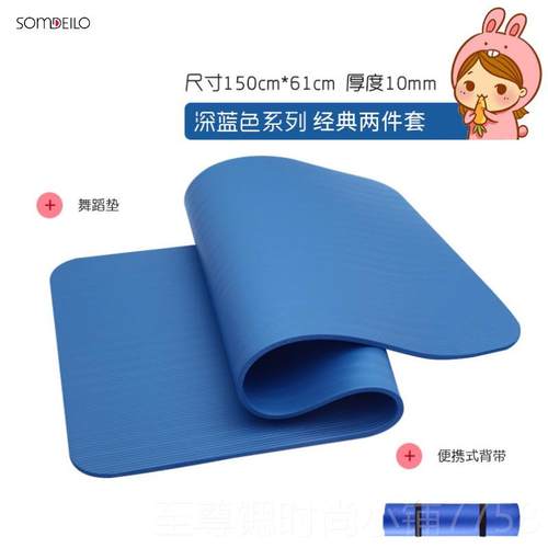 正品身舞蹈垫子儿童练功垫跳舞加厚防滑加小朋友初学者宽健家用瑜