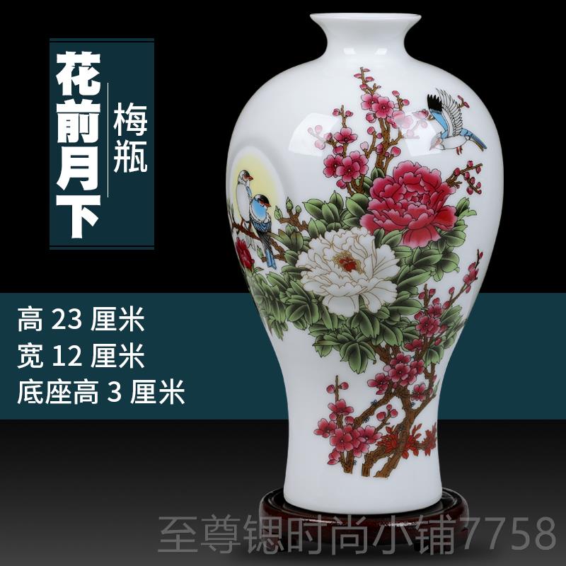 正品陶瓷花瓶品插花器景德镇中式居客家厅装饰摆件小干花电视柜工