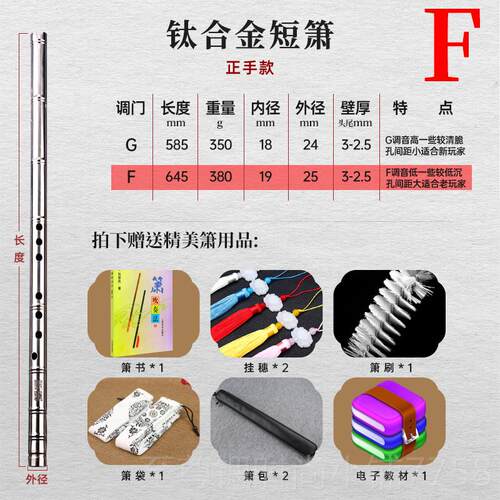 正品鸣钛合短箫音量强共专业演奏开口南箫竹金节款纯钛箫金属萧大