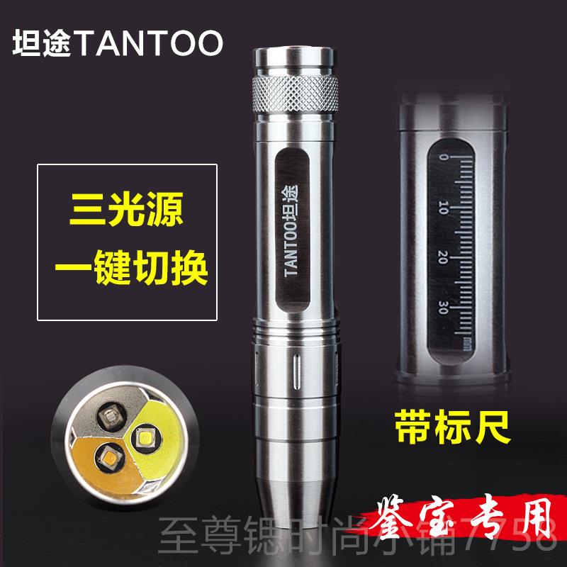 正品三源照玉蜜石专用强光手电筒365m紫光灯蜡原石光珠宝琥n珀鉴图片