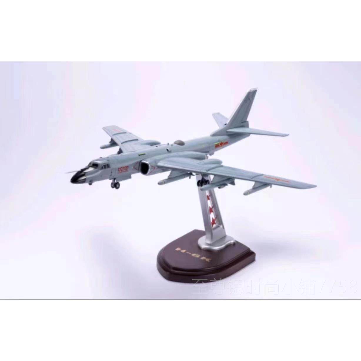正品1:7轰6K战略轰炸机模 轰六H6型K战斗机合金成品事摆2军件收藏