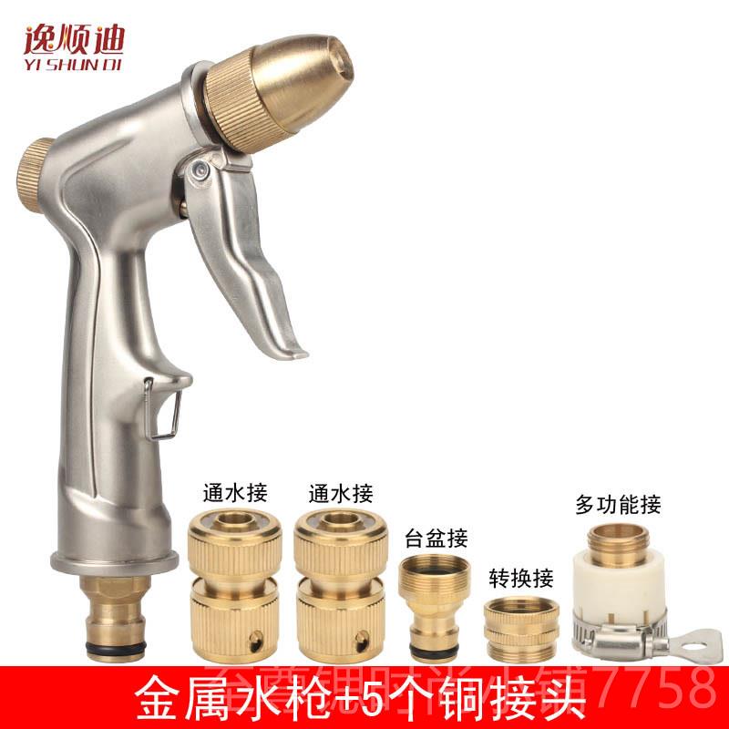 正品高压浇洗水枪套水装家用汽车冲车工车具花水管强力泵水抢头神