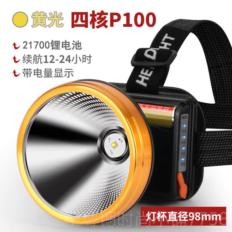 正品P90照强光头灯电超头戴式明矿灯手电筒充远射亮锂电户外超长