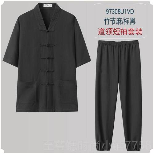 正品服武当山饰竹节麻统服装男传女2功022新款三清领小褂薄款居士