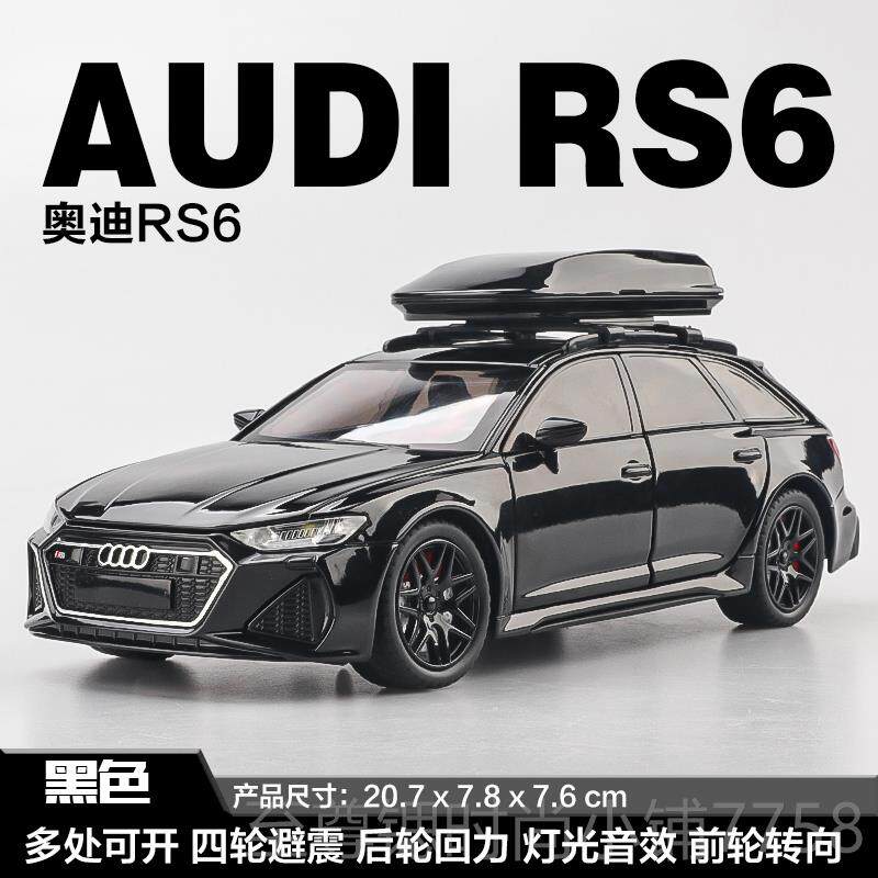 正品:24澳RS6汽车模型真合迪金跑车男孩玩具车摆件黑武士1男生礼图片
