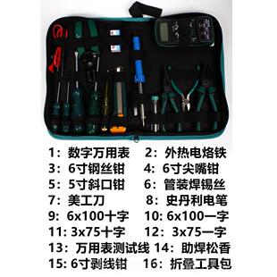 正品赛特欣-职业学生实工具套装 机电一体化实训工训中具组合专工