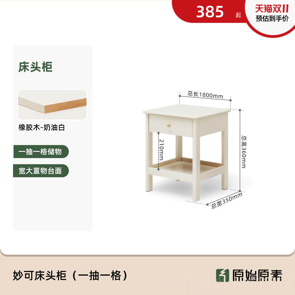 正品原始素原全储实床头柜现代简木约小户型橡木收纳柜卧室物柜A5
