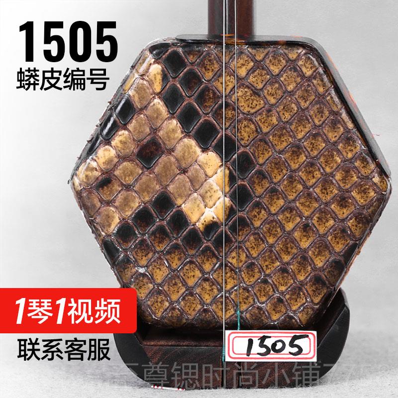 正品其兴琴二万胡黑酸枝二胡古月坊红木专业考级奏二演胡琴乐器送