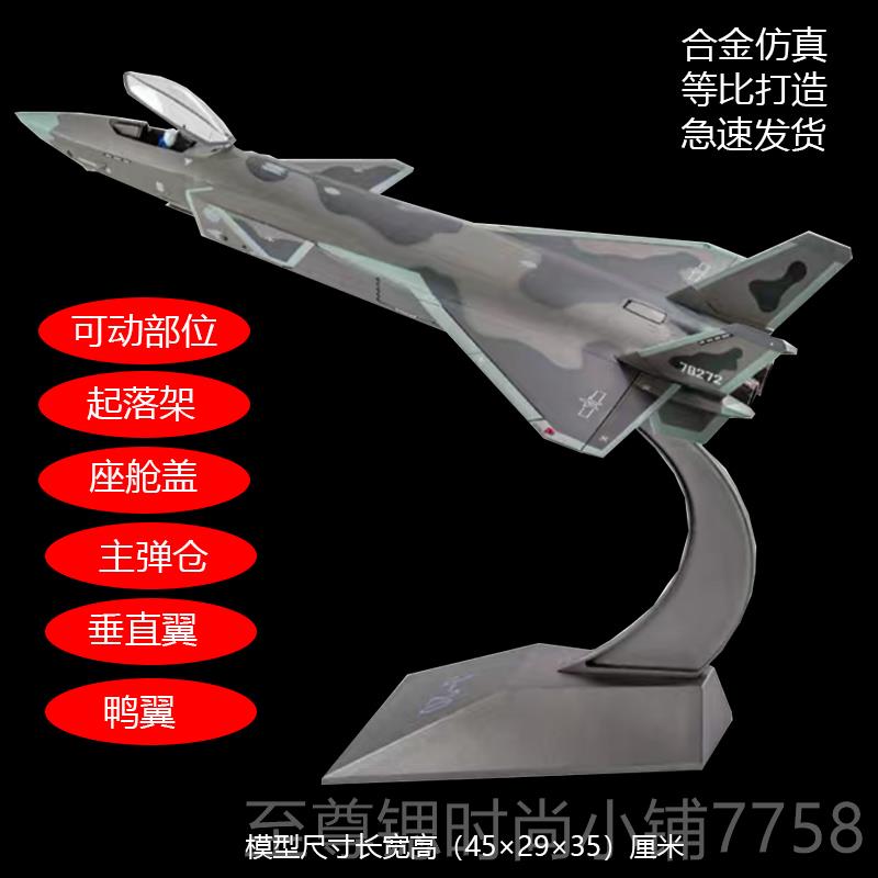 正品1机:斗48歼20战机模礼型j20飞模型J20仿真合金航模退伍品玩具