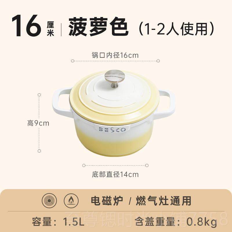正品EBSCO陶瓷琅锅炖锅小煲汤锅砂锅家用不粘珐锅迷你双耳电煮磁