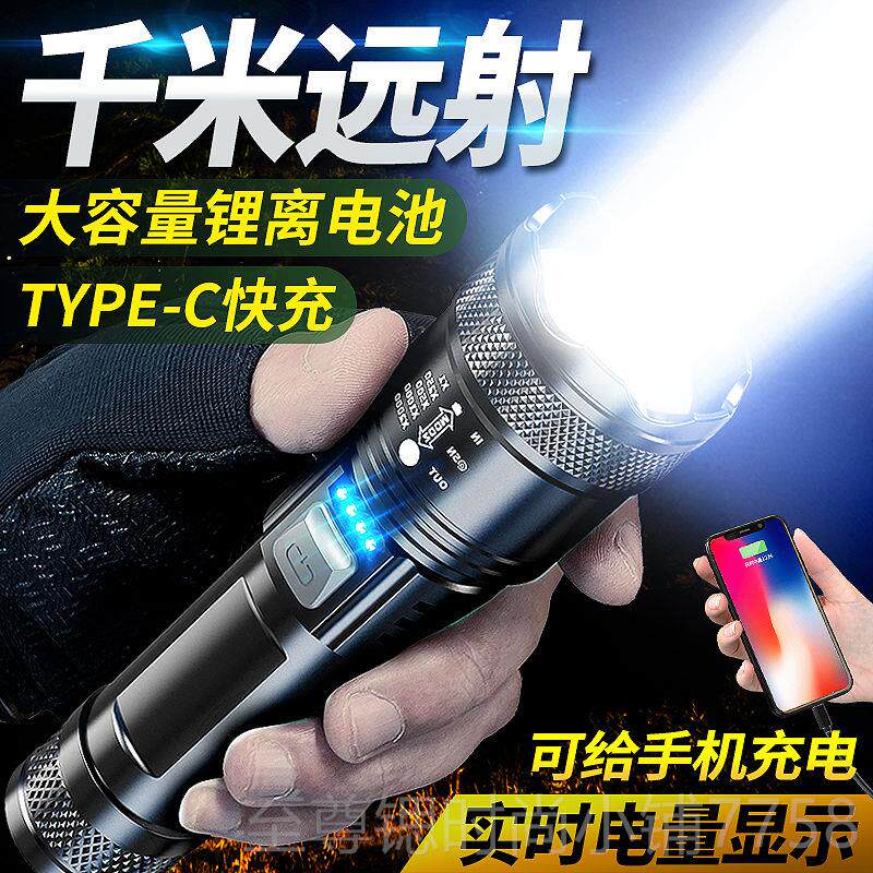 正品0P90超亮强光可充电电手筒变焦远射疝灯气超长续航户外应急远