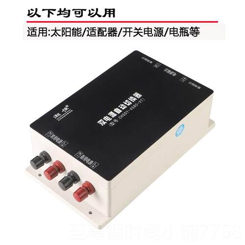 正品12V24V4V直流双电源切8换开关转双换器自动转开关蓄电池路开