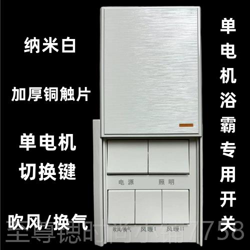 正品浴霸专用关 8型五开滑盖通用6盖开浴室配件卫生间防水带五合