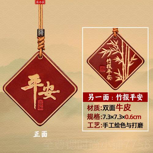 正品庄小云新款牛皮车挂后镜汽车挂件饰高级载车内品平安喜乐视车