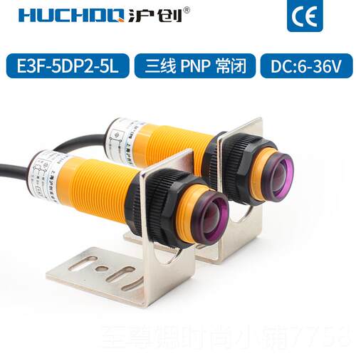 正品红外D线对射光电开关E3F-5D常N1-5L/5D2/5DP1/5P2三线NPN开2N