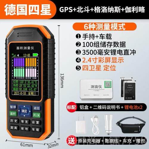 正品亩亩仪免行持走高精度四星定位手gps土地面积地测量测仪北斗