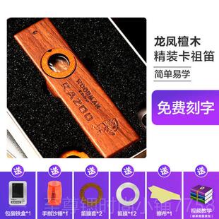 正品爱琳德娜质卡祖笛k小az木oo尤克里里伴侣奇怪的乐器简单易学