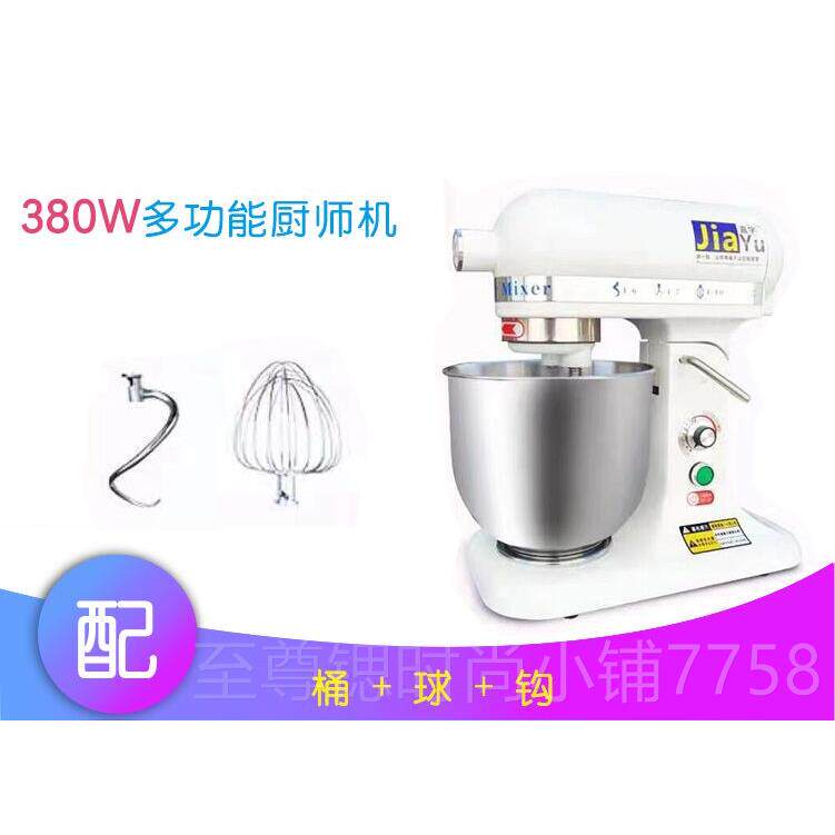 正品嘉宇商用7升奶油机鲜奶打发L机和奶盖机搅拌蛋面厨师机打机器