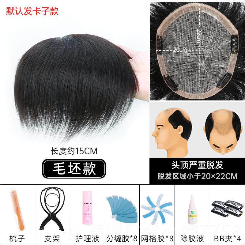 正品假发短男发全真光头假发帅气寸中老年发隐头形无痕头顶手织补