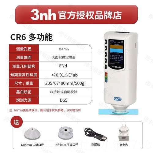正品美卡能达C色差仪R-10PLUS日本柯尼测3nh便携式高色精度色差检