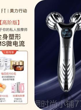 正品ILIFT轮瘦脸仪v仪脸脸部按摩提拉滚紧膜男女士专用面瘦脸按摩