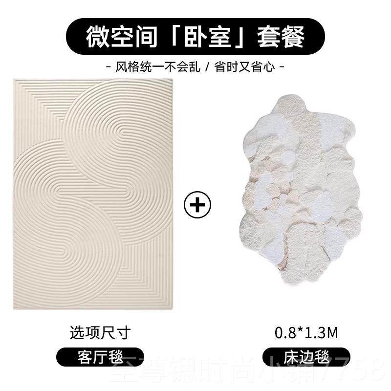 正品法陌希东方防水免打理藏毯地毯客宝厅高级感式奶油/侘寂轻奢